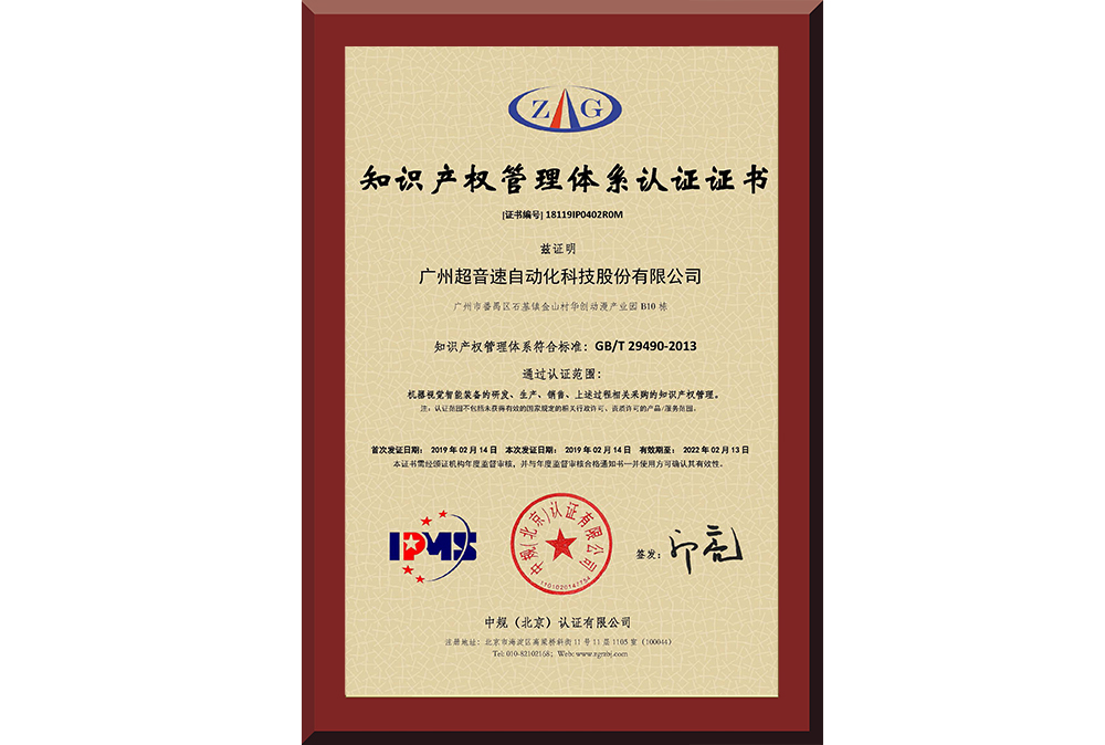 21、18119IP0402R0M廣州米兰(Milan)体育官方网站自動化科技股份有限公司